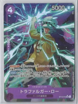 Trafalger D. Water Law (Alt Art) ST10-010 ONE PIECE Card The Best PRB-01Japanese - Image 1