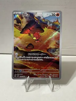 Magby AR 068/066 Ancient Roar sv4K Pokemon Card Japanese [Near Mint] - Image 1