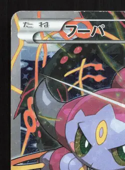 Hoopa 155/XY-P Ticket MP Japanese Pokemon Card TCG - Image 2