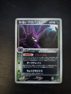 Dark Crobat 016/084 Rocket Gang Strikes Back Holo (Japanese) Pokemon Card - Image 1