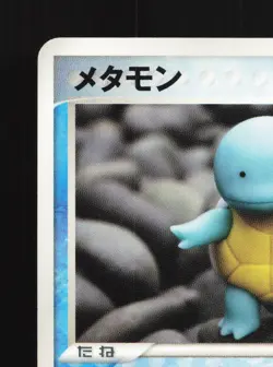 Ditto squirtle 002/015 Holon Research Tower Water Deck LP Japanese Pokemon Card - Image 2
