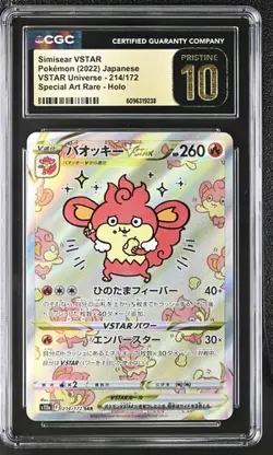 CGC 10 Pristine Simisear VSTAR 214/172 SAR VSTAR Universe s12a Pokemon Card - Image 1
