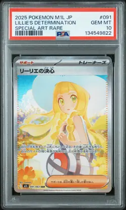 2025 POKEMON JPN M1L-MEGA BRAVE SPECIAL ART RARE LILLIE'S DETERMINATION PSA 10 - Image 1