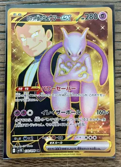 Pokemon CardTeam Rocket's Mewtwo ex 130/098 Glory of Team Rocket Japanese NM - Image 1