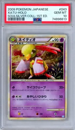 PSA 10 Xatu 043/070 SoulSilver Collection 1st Edition Holo Japanese Pokemon - Image 1