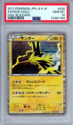 PSA 10 Zapdos 025/052 Hail Blizzard Unlimited Holo Japanese Pokemon - Image 1
