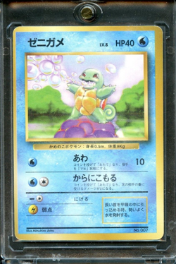 1996 Pokemon Japanese Base Set Squirtle No Rarity Symbol MP - Image 1