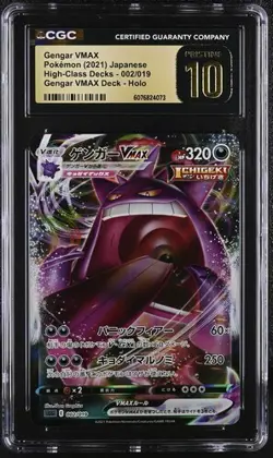 👻👻 CGC 10 Pristine Gengar VMAX 002/019 High Class Deck sGG 2021 Jap Pokemon - Image 1