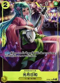 Kouzuki Hiyori Alt Art OP06-106 SR Wings of Captain One Piece CCG Japanese - Image 1