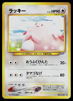 Pokemon Card - Chansey Japanese Neo Destiny 113 Uncommon - Image 1