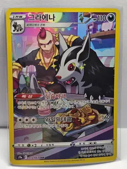 Mightyena CHR 072/067 S9a Battle Region - Pokemon Card Korean - Image 1