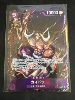 Kaido (Alt Art) ST04-003 SR ONE PIECE Card The Best PRB-01Japanese - Image 1
