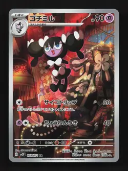 Gothorita 078/071 NM Snow Hazard Japanese Pokemon Card TCG - Image 1