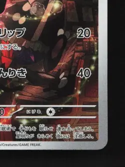 Gothorita 078/071 NM Snow Hazard Japanese Pokemon Card TCG - Image 3