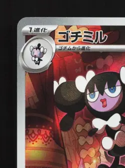 Gothorita 078/071 NM Snow Hazard Japanese Pokemon Card TCG - Image 4