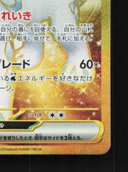 Chien-Pao ex 097/071 NM Snow Hazard Japanese Pokemon Card TCG - Image 3