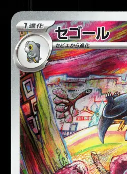 Arctibax 076/071 Snow Hazard NM Japanese Pokemon Card TCG - Image 2