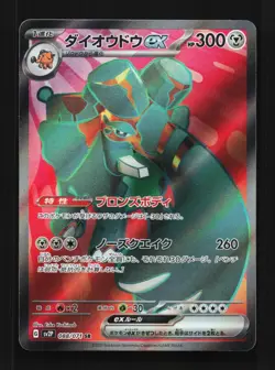 Copperajah ex 088/071 NM Snow Hazard Japanese Pokemon Card TCG - Image 1