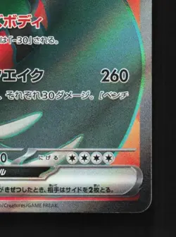 Copperajah ex 088/071 NM Snow Hazard Japanese Pokemon Card TCG - Image 3
