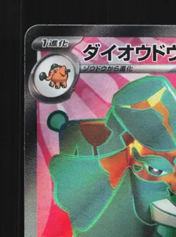 Copperajah ex 088/071 NM Snow Hazard Japanese Pokemon Card TCG - Image 4