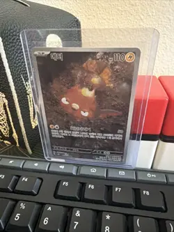 Stunfisk AR 113/106 SV8 Super Electric Breaker - Pokemon Card Korean TCG - Image 1