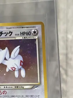 Light Togetic No.176 - Pokemon Card Japanese Neo Destiny TCG Vintage - Image 3