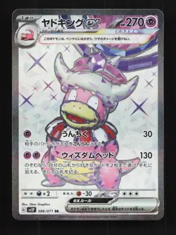 Slowking ex 086/071 NM Snow Hazard Japanese Pokemon Card TCG - Image 1