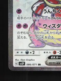 Slowking ex 086/071 NM Snow Hazard Japanese Pokemon Card TCG - Image 2