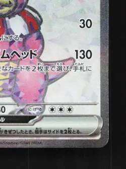 Slowking ex 086/071 NM Snow Hazard Japanese Pokemon Card TCG - Image 3