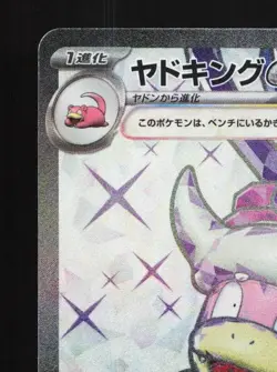 Slowking ex 086/071 NM Snow Hazard Japanese Pokemon Card TCG - Image 4