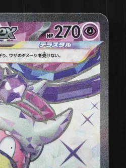 Slowking ex 086/071 NM Snow Hazard Japanese Pokemon Card TCG - Image 5
