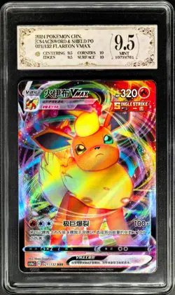 2024 pokemon cards CHN. Flareon VMAX 021/132 RRR PCG 9.5 (SAME AS PSA 9) - Image 1
