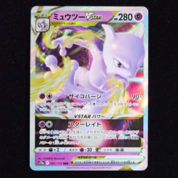 Mewtwo VSTAR | 051/172 | s12a VSTAR Universe | Japanese Pokemon TCG - Image 1