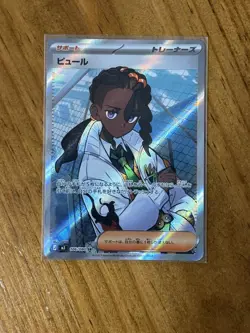 Pokemon Japanese Naveen SR 106/080 M3 Nihil Zero US SELLER - Image 1