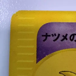 Japanese 1st Edition Sabrina’s Xatu 055/141 VS Series Pokemon LP+ U.S. Seller - Image 2