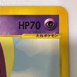 Japanese 1st Edition Sabrina’s Xatu 055/141 VS Series Pokemon LP+ U.S. Seller - Image 3