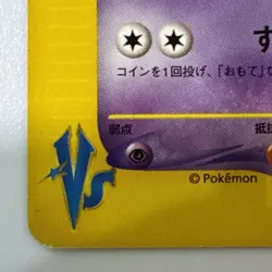Japanese 1st Edition Sabrina’s Xatu 055/141 VS Series Pokemon LP+ U.S. Seller - Image 5