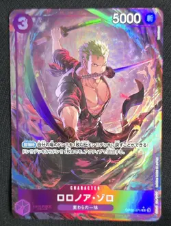 Roronoa Zoro (Alt Art) OP09-076 Rare Japanese One Piece PRB02: The Best Vol. 2 - Image 1