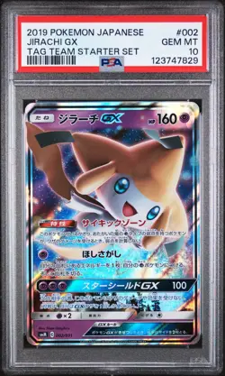 2019 POKEMON JPN TAG TEAM STARTER SET #002 JIRACHI GX PSA 10 - Image 1