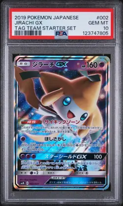 2019 POKEMON JAPANESE TAG TEAM STARTER SET #002 JIRACHI GX PSA 10 - Image 1