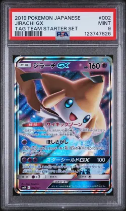 2019 POKEMON JAPANESE TAG TEAM STARTER SET #002 JIRACHI GX PSA 9 - Image 1