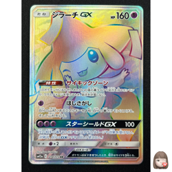 [NM] Jirachi GX Pokemon Card Japanese 214/173 HR SM12a GX Tag Team DP99 - Image 1