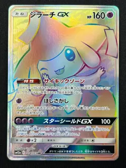 [NM] Jirachi GX Pokemon Card Japanese 214/173 HR SM12a GX Tag Team DP99 - Image 2