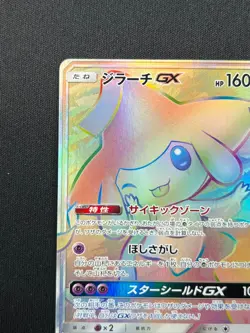 [NM] Jirachi GX Pokemon Card Japanese 214/173 HR SM12a GX Tag Team DP99 - Image 4