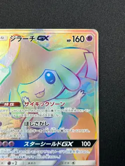 [NM] Jirachi GX Pokemon Card Japanese 214/173 HR SM12a GX Tag Team DP99 - Image 5