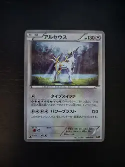 Arceus 035/036 CP5 Mythical Dream Shine Holo Card Pokemon Japanese - Image 1