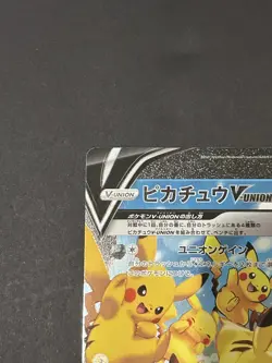 Pikachu V-UNION 25th Anniversary Promo 4 Card Set Japanese s8a-P Holo Near Mint - Image 2