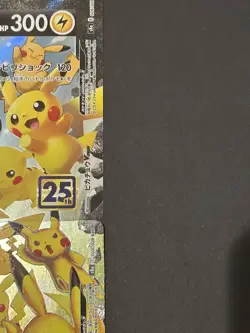 Pikachu V-UNION 25th Anniversary Promo 4 Card Set Japanese s8a-P Holo Near Mint - Image 5