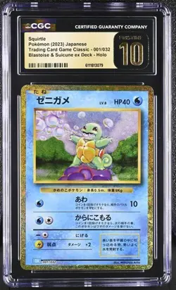 🐢🐢🐢 CGC 10 PRISTINE Japanese Pokemon 2023 Squirtle 001/032 Classic CLK - Image 1