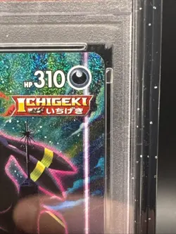 2021 Pokemon Eevee Heroes Japanese Umbreon VMAX 095 *Moonbreon* PSA 9 - Image 4